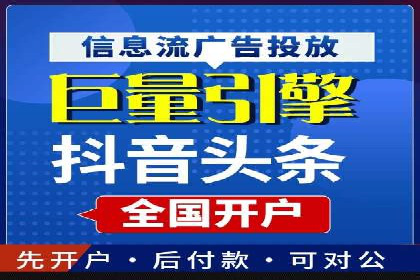 行业新宠：信息流托管的成功故事